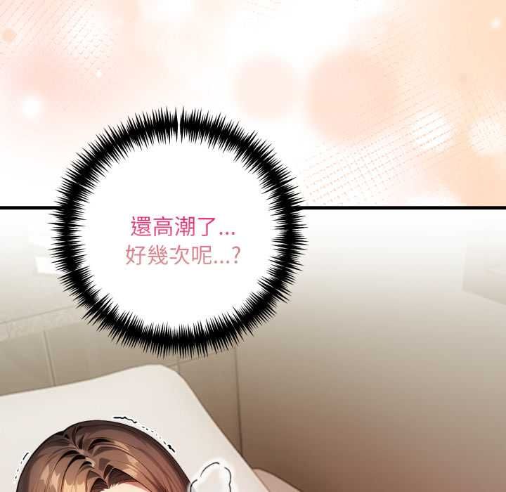 迟来的叛逆 - 第3话 - page 33