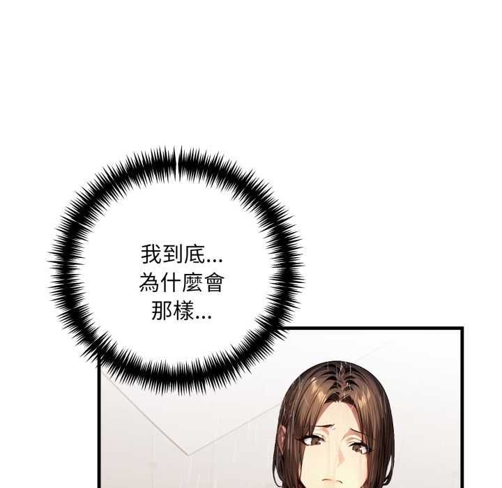 迟来的叛逆 - 第3话 - page 36