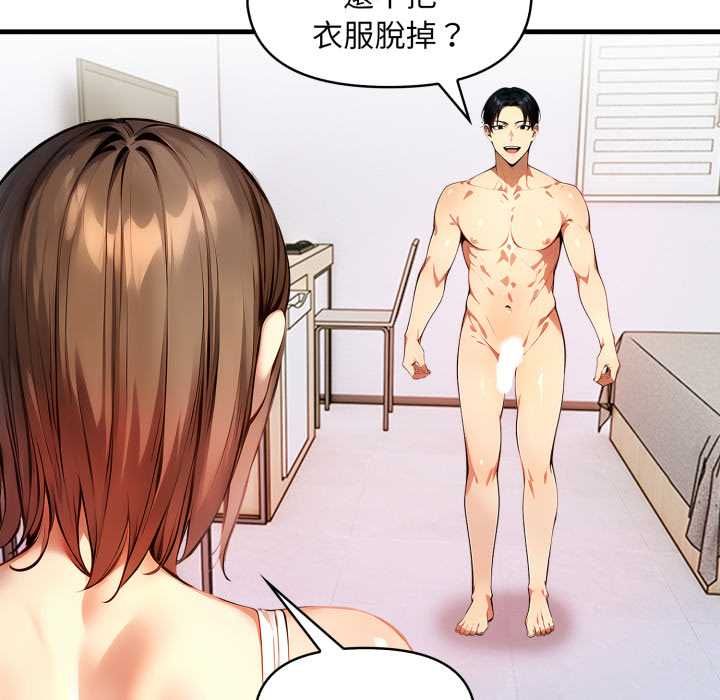 迟来的叛逆 - 第3话 - page 49