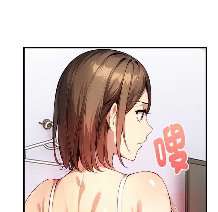 迟来的叛逆 - 第3话 - page 51