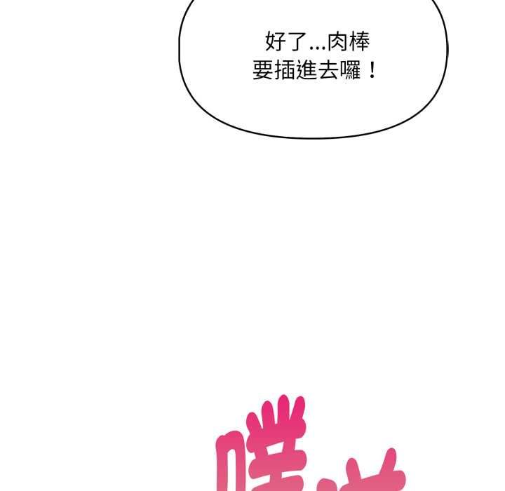 迟来的叛逆 - 第3话 - page 64