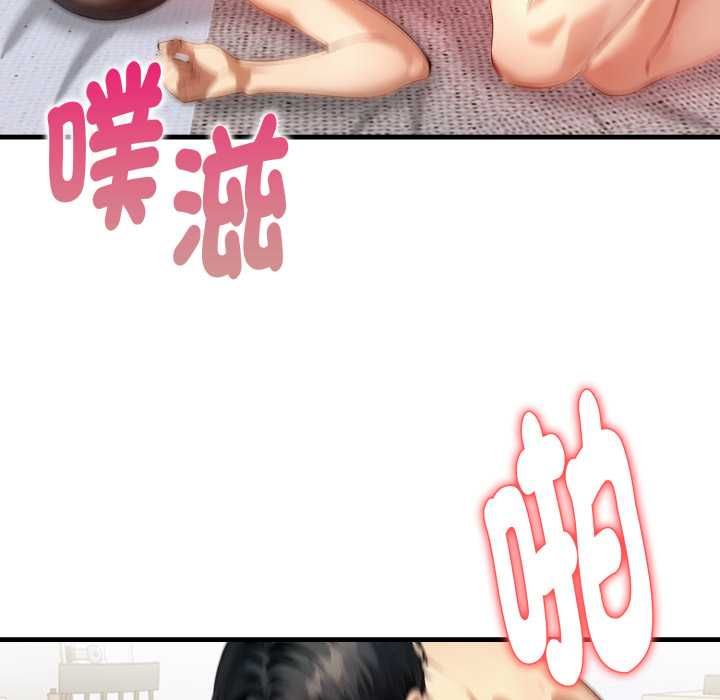 迟来的叛逆 - 第3话 - page 66