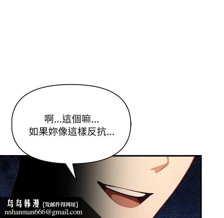 迟来的叛逆 - 第3话 - page 72
