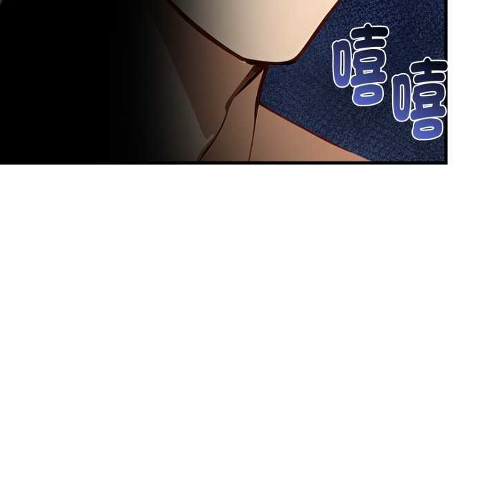 迟来的叛逆 - 第3话 - page 73