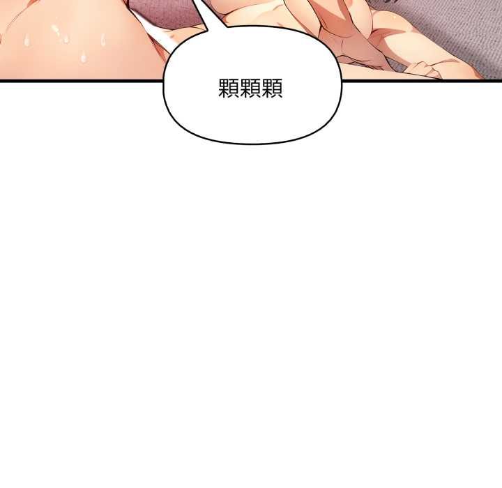 迟来的叛逆 - 第3话 - page 78