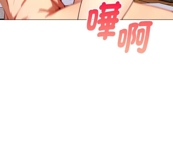 迟来的叛逆 - 第3话 - page 94