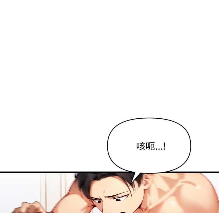 迟来的叛逆 - 第3话 - page 118