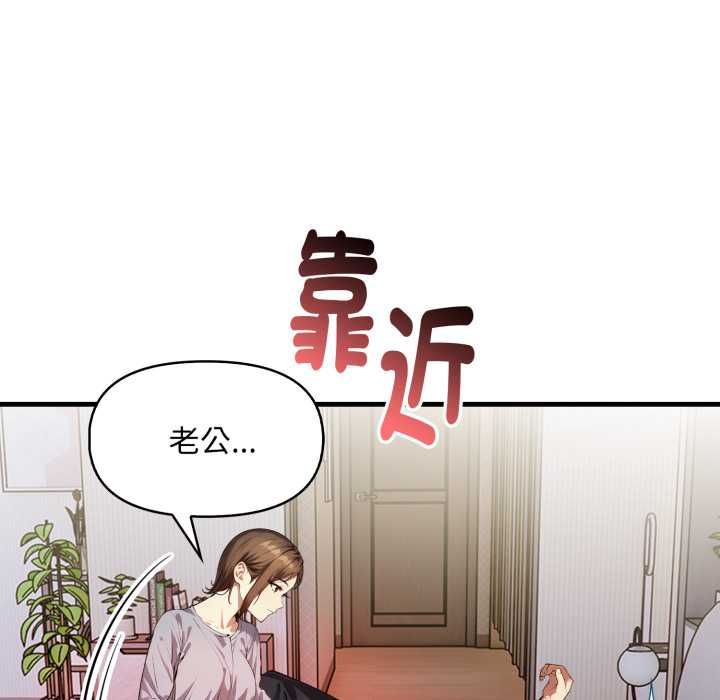 迟来的叛逆 - 第3话 - page 130