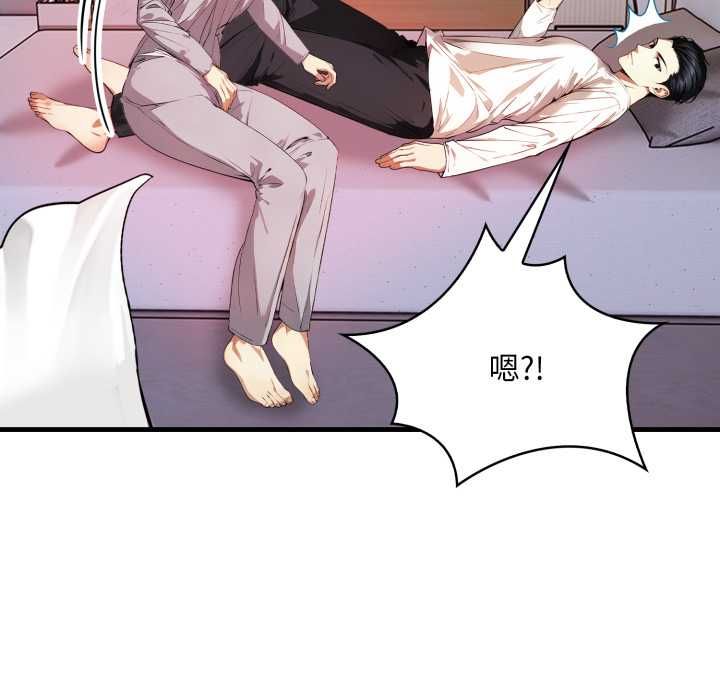 迟来的叛逆 - 第3话 - page 131