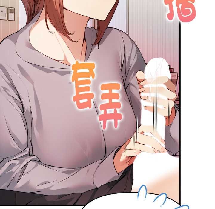 迟来的叛逆 - 第3话 - page 133
