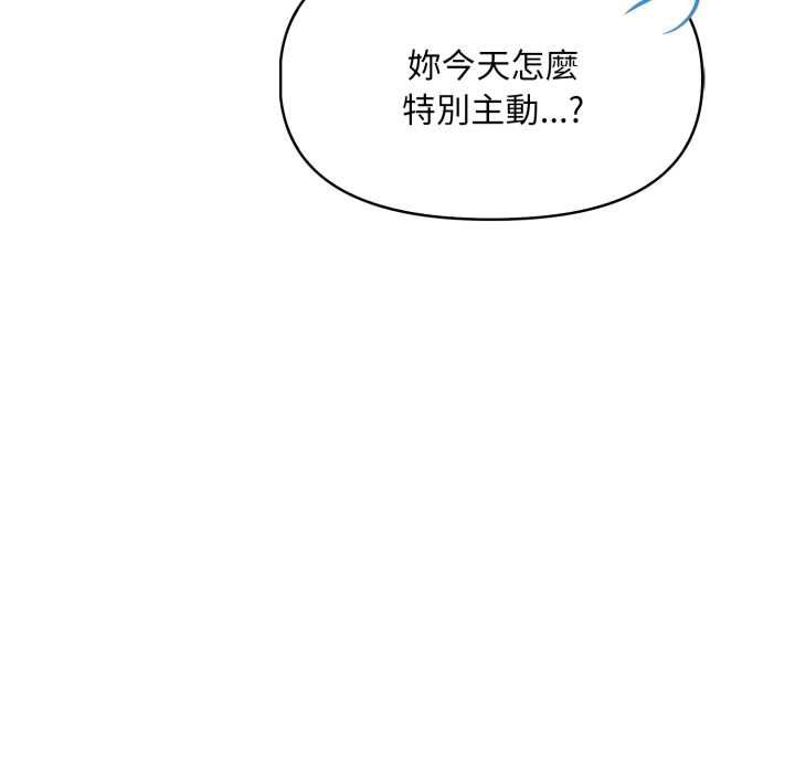 迟来的叛逆 - 第3话 - page 134