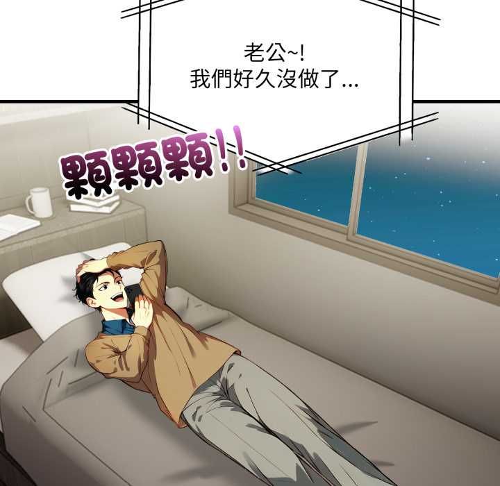 迟来的叛逆 - 第3话 - page 137