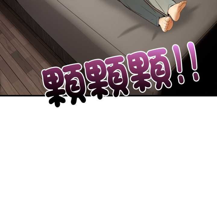 迟来的叛逆 - 第3话 - page 138