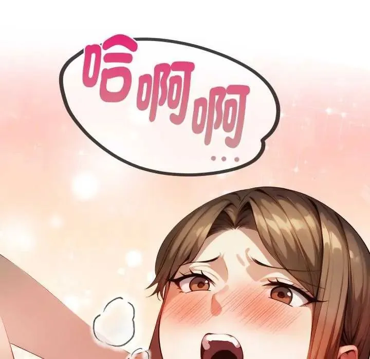 迟来的叛逆 - 第12話 - page 16