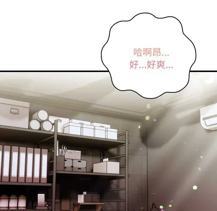 迟来的叛逆 - 第12話 - page 23