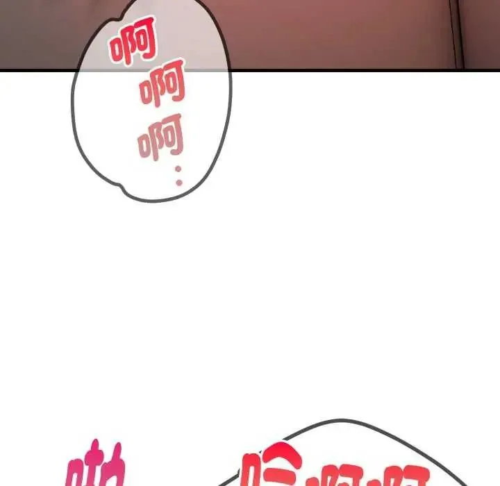 迟来的叛逆 - 第12話 - page 26