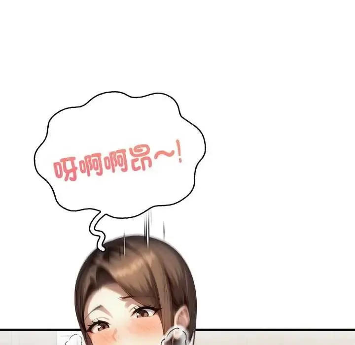 迟来的叛逆 - 第12話 - page 29