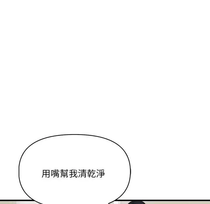 迟来的叛逆 - 第12話 - page 40