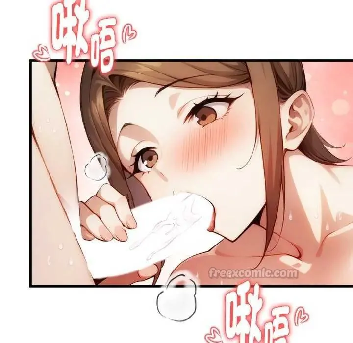 迟来的叛逆 - 第12話 - page 45