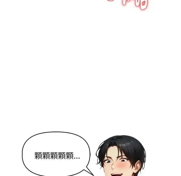 迟来的叛逆 - 第12話 - page 46