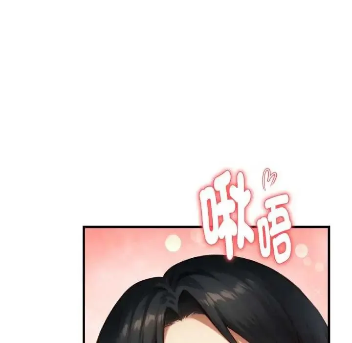迟来的叛逆 - 第12話 - page 58