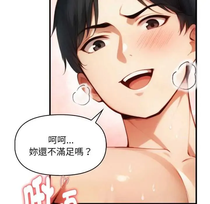 迟来的叛逆 - 第12話 - page 59