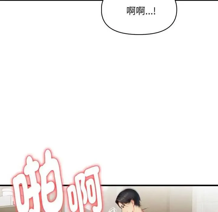 迟来的叛逆 - 第12話 - page 64