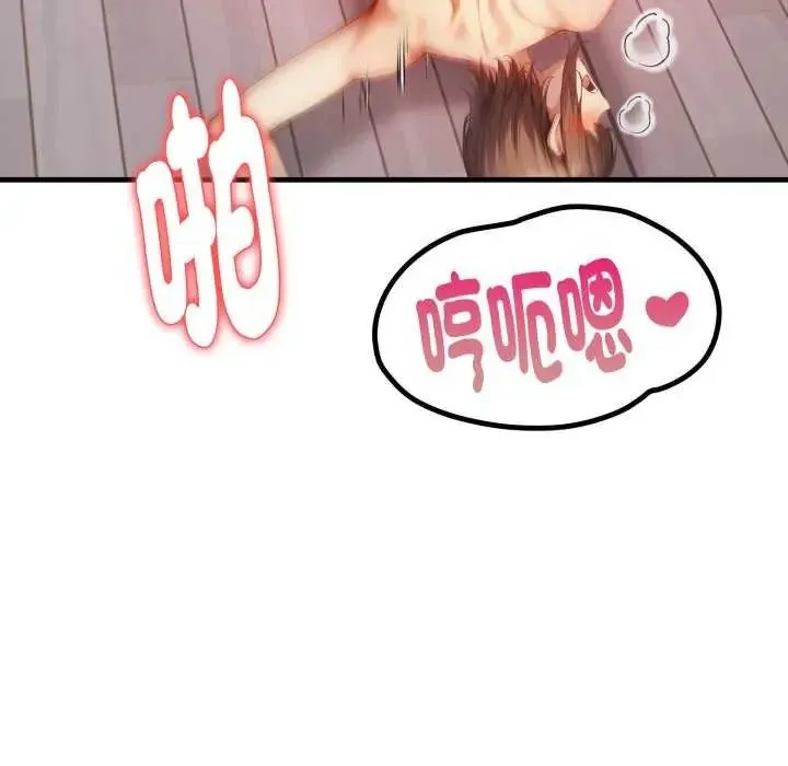 迟来的叛逆 - 第12話 - page 70