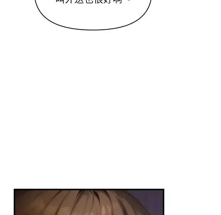 迟来的叛逆 - 第12話 - page 83