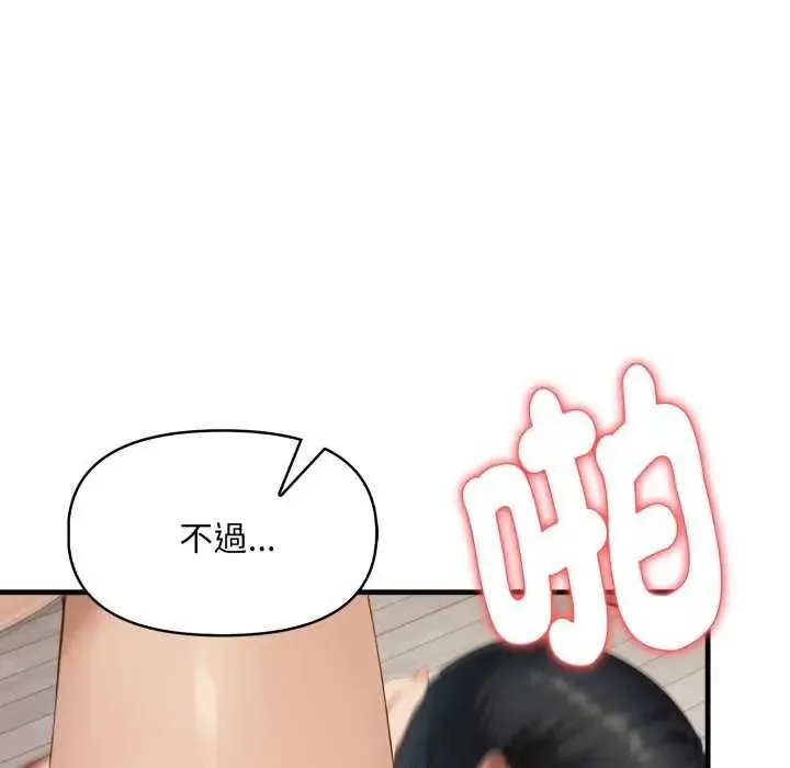 迟来的叛逆 - 第12話 - page 93