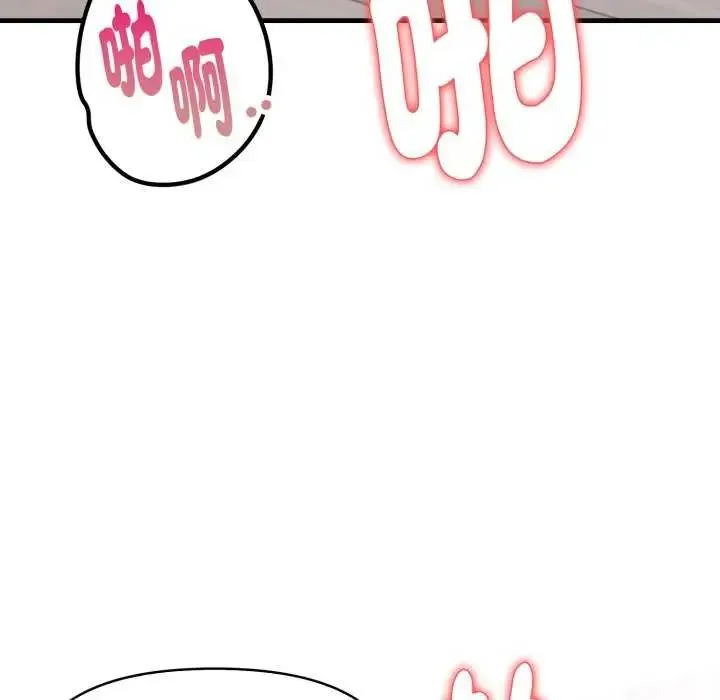 迟来的叛逆 - 第12話 - page 101