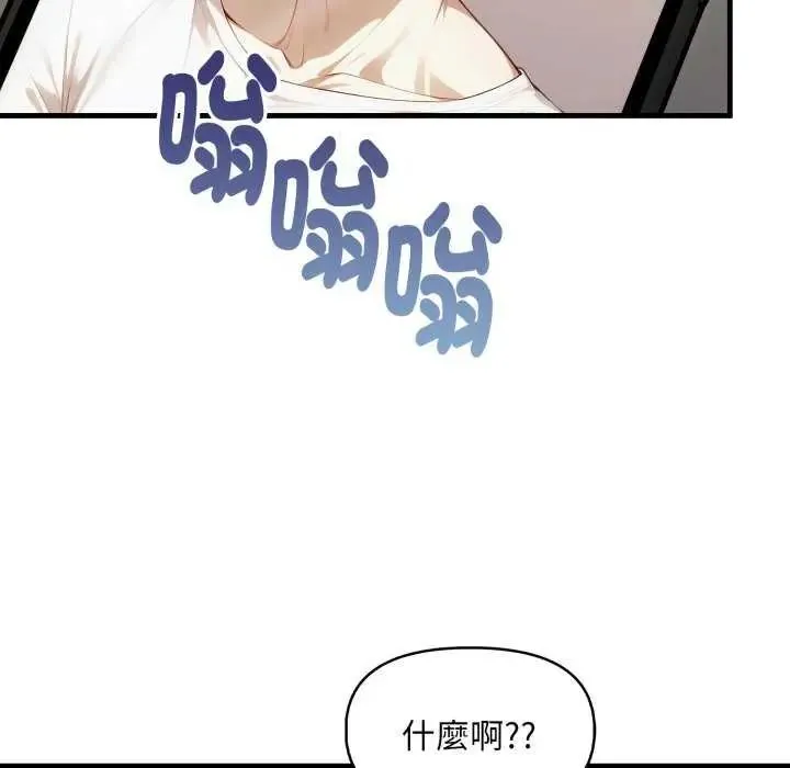 迟来的叛逆 - 第12話 - page 131