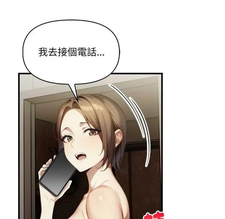 迟来的叛逆 - 第12話 - page 136