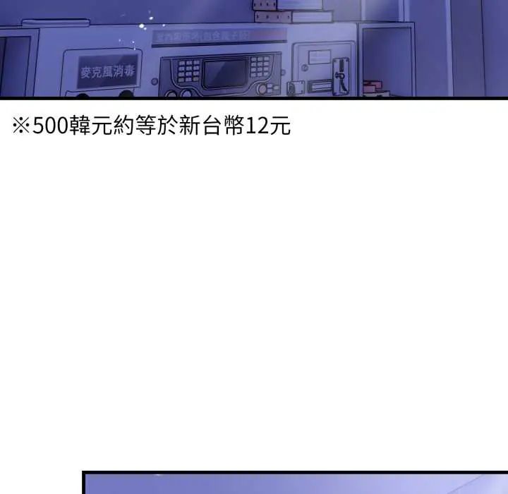 迟来的叛逆 - 第16話 - page 21