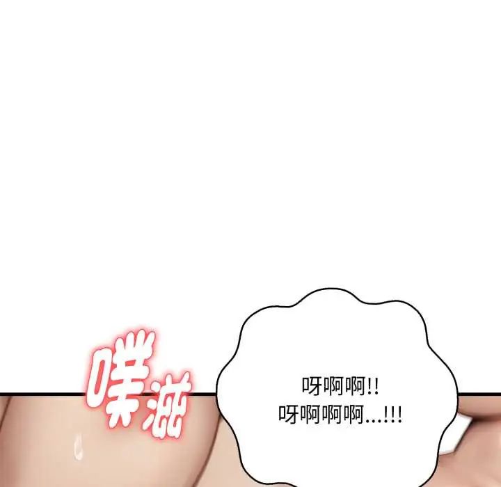 迟来的叛逆 - 第16話 - page 23