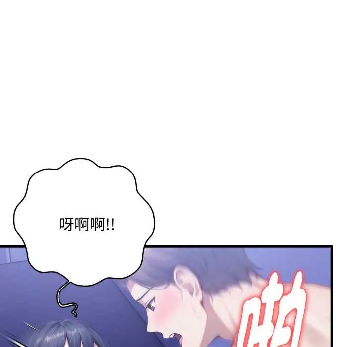迟来的叛逆 - 第16話 - page 25