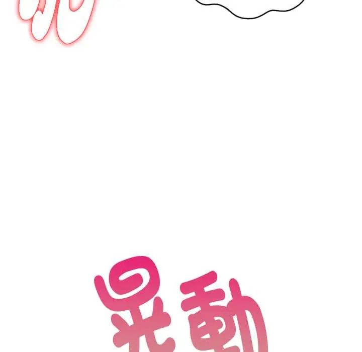 迟来的叛逆 - 第16話 - page 27