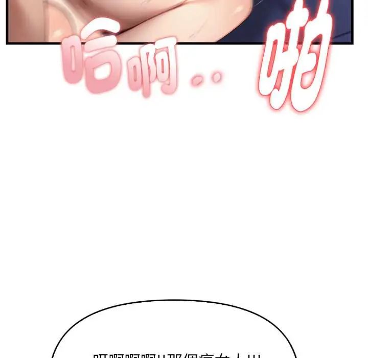 迟来的叛逆 - 第16話 - page 31