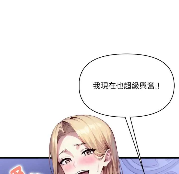 迟来的叛逆 - 第16話 - page 34