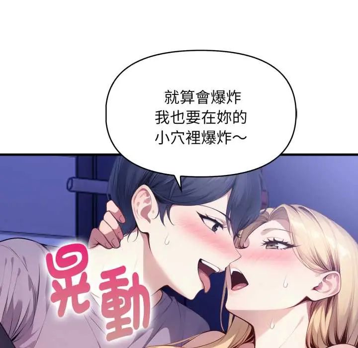 迟来的叛逆 - 第16話 - page 39