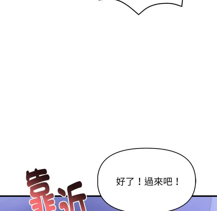 迟来的叛逆 - 第16話 - page 41