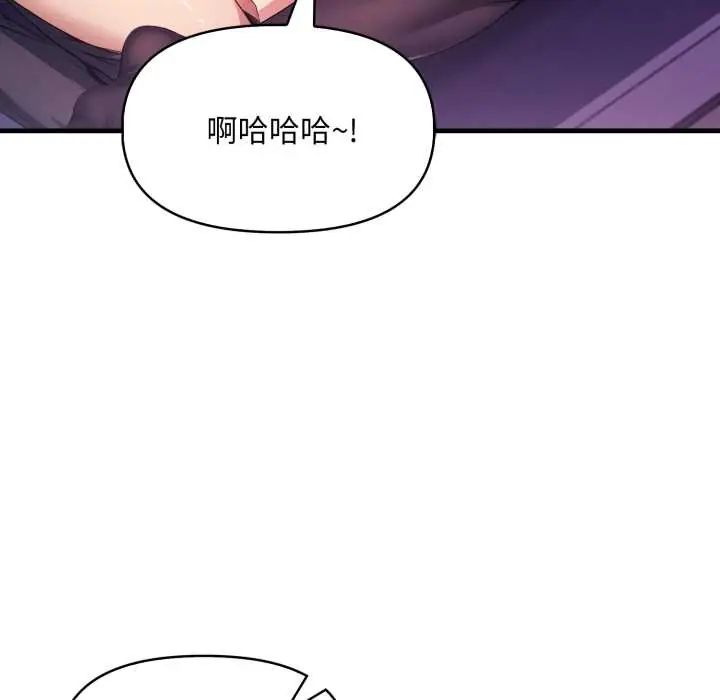 迟来的叛逆 - 第16話 - page 43