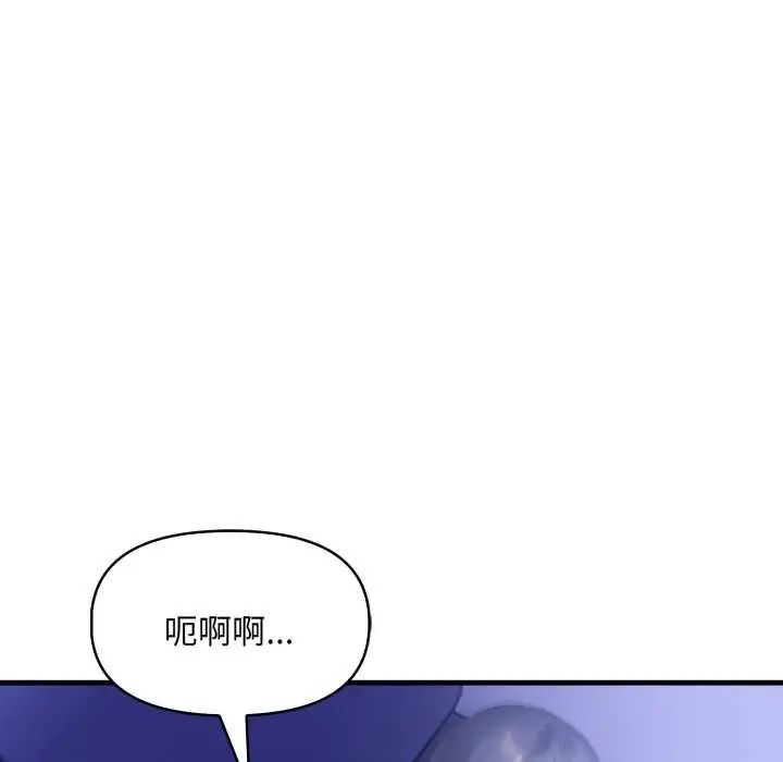 迟来的叛逆 - 第16話 - page 48