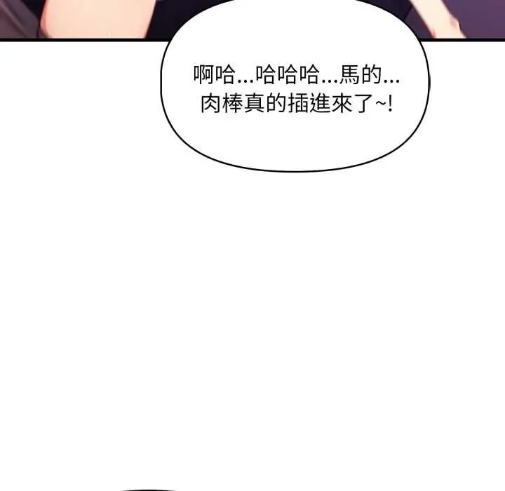 迟来的叛逆 - 第16話 - page 50