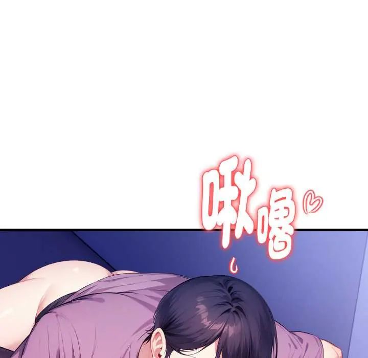迟来的叛逆 - 第16話 - page 53