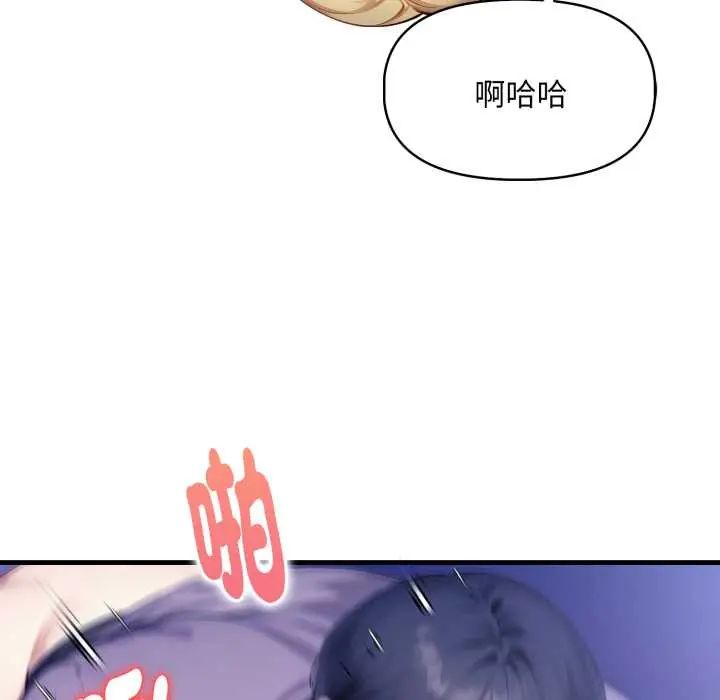 迟来的叛逆 - 第16話 - page 55