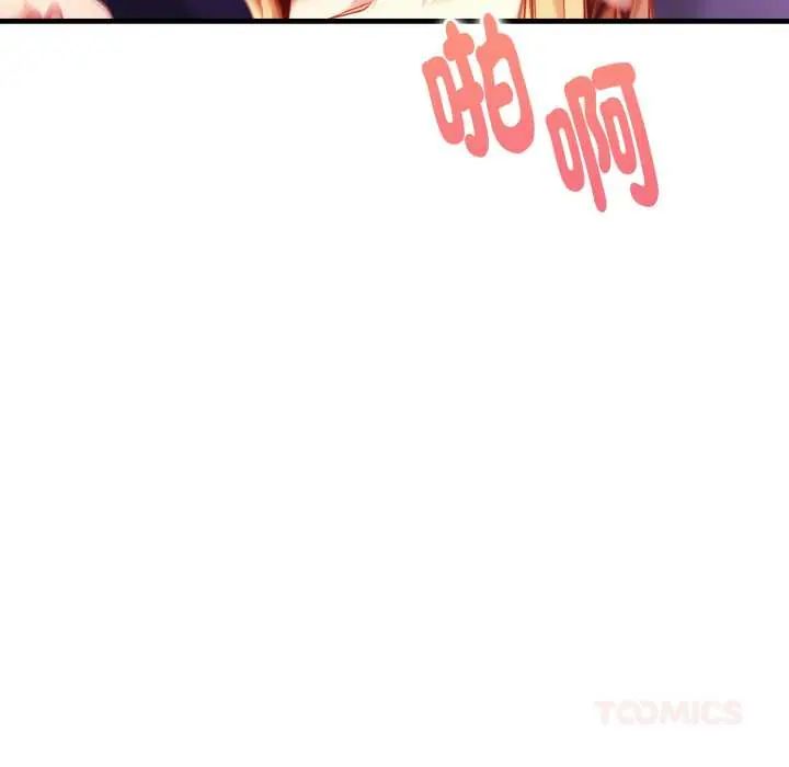 迟来的叛逆 - 第16話 - page 57