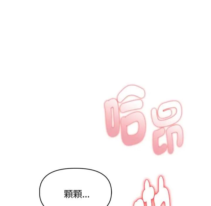 迟来的叛逆 - 第16話 - page 58