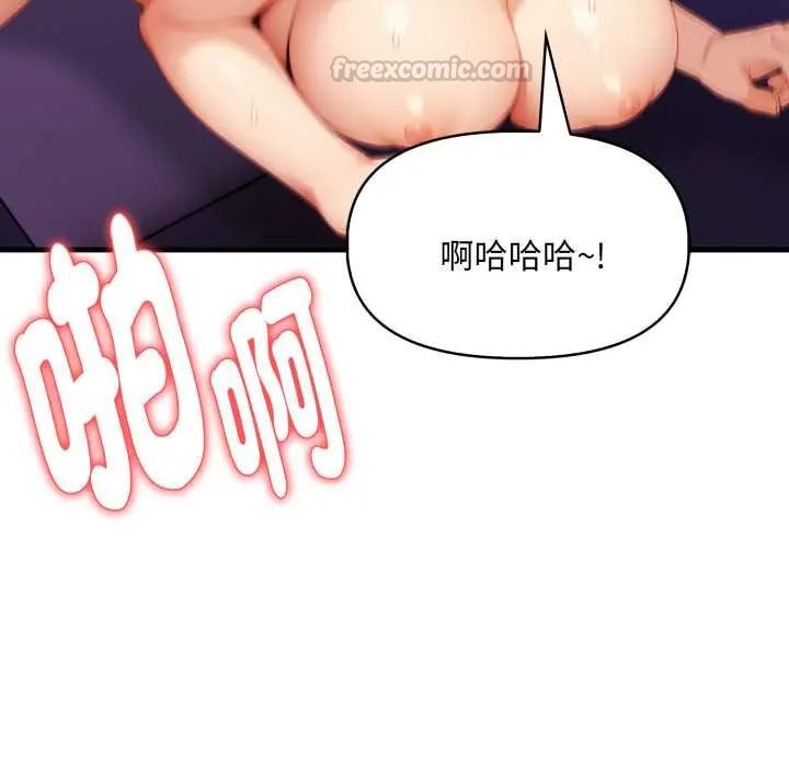 迟来的叛逆 - 第16話 - page 60