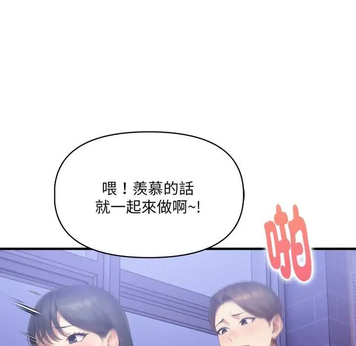 迟来的叛逆 - 第16話 - page 63